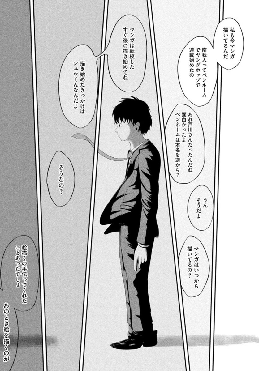 成人式前日に昔好きだった人を思い出す話 おしまい
古のデビュー作でした!
皆さんは成人式には行きましたか?
収録短編集が各電子書店でセール中なので、もし良かったらお手に取ってみてください🙌
https://t.co/etzgIG8T42
