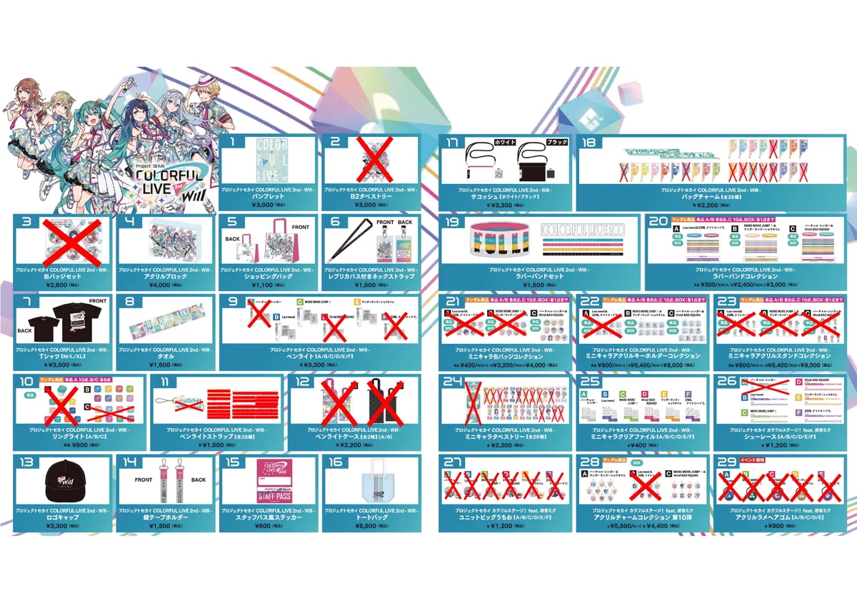 プロジェクトセカイ COLORFUL LIVE 6th - Crossing -【セカライ】 в X