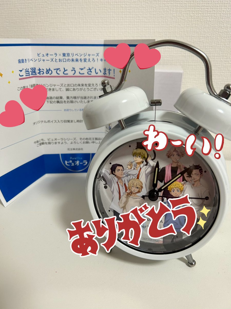 東京リベンジャーズ✖️ピュオーラ オリジナルボイス入り目覚まし時計