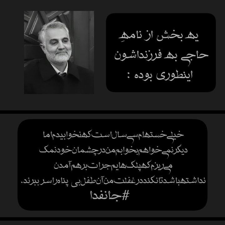 کیا قول میدن به حرف حاج قاسم عمل کنن؟؟

+ من اگر لایق باشم:)
#جانفدا 
#ایران_گوهری_تابان
