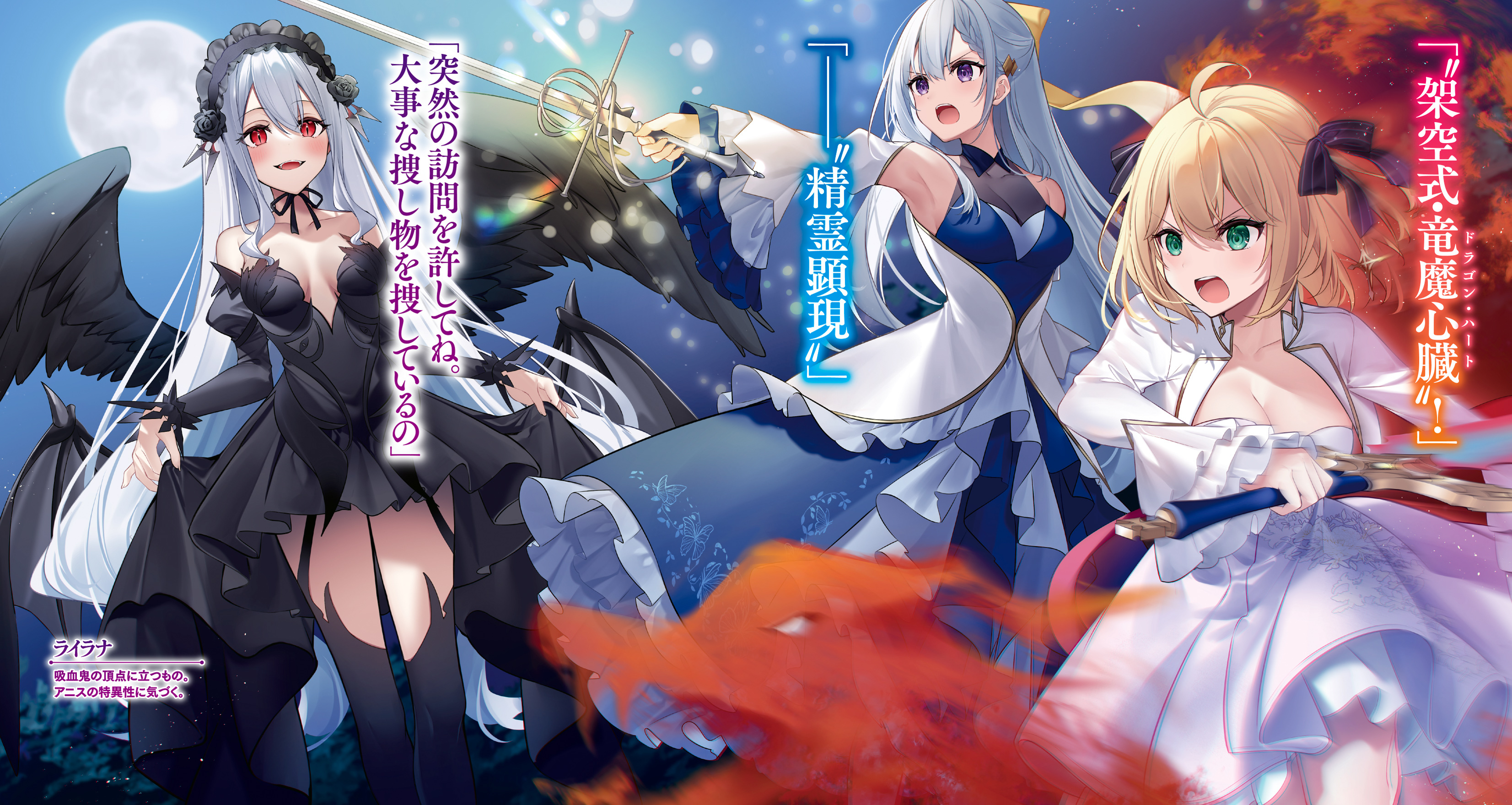 ファンタジア文庫35周年 S賞 タペストリー 転生王女と天才令嬢の魔法革命＋α