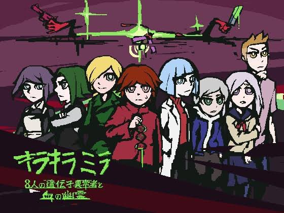 「「キラキラミラ」を買ったジャンルはミステリー。少年少女が学校に閉じ込められ、殺人」|かなかわのイラスト