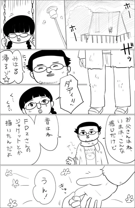 昔これ描いた数年後に漫画家になった 
