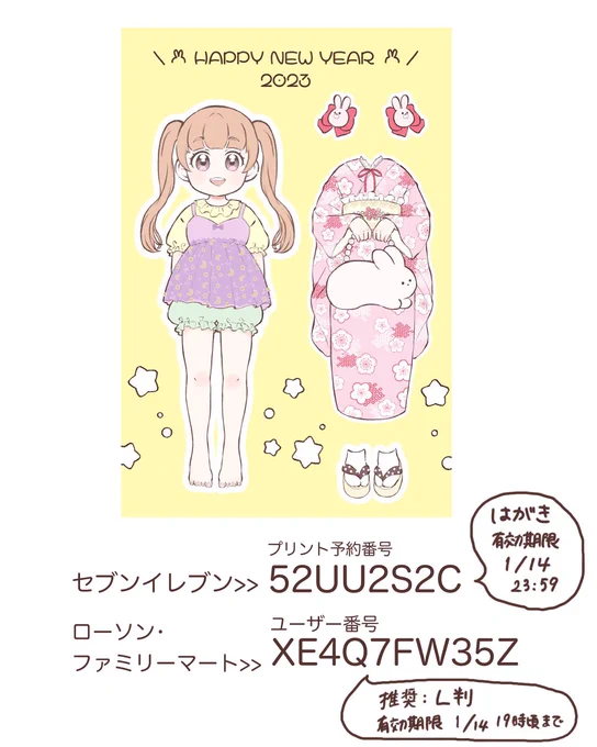 セブンではハガキ印刷、ローソン、ファミマではシール印刷も出来ます〜!
もし印刷して下さった方いましたらご一報下さると泣いて喜びます…☺️🙏💖
(コンビニによって色合いが違います🙏セブンのフォトL試し印刷したらめちゃくちゃ色あせてたのでハガキにした😂)
シールだとペタペタ貼れて楽しいです 