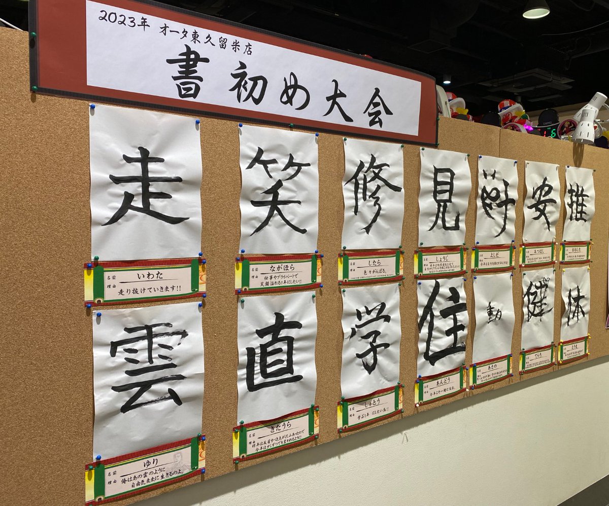 オータ東久留米店 Love H Kurume Twitter オータ東久留米店 Love H Kurume Twitter