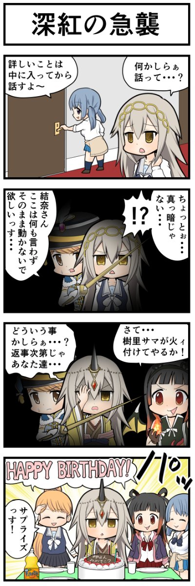 マギレコ4コマ『プロミストブラッド総集編』
#マギレコ 