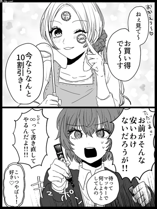#創作百合
茶番 
