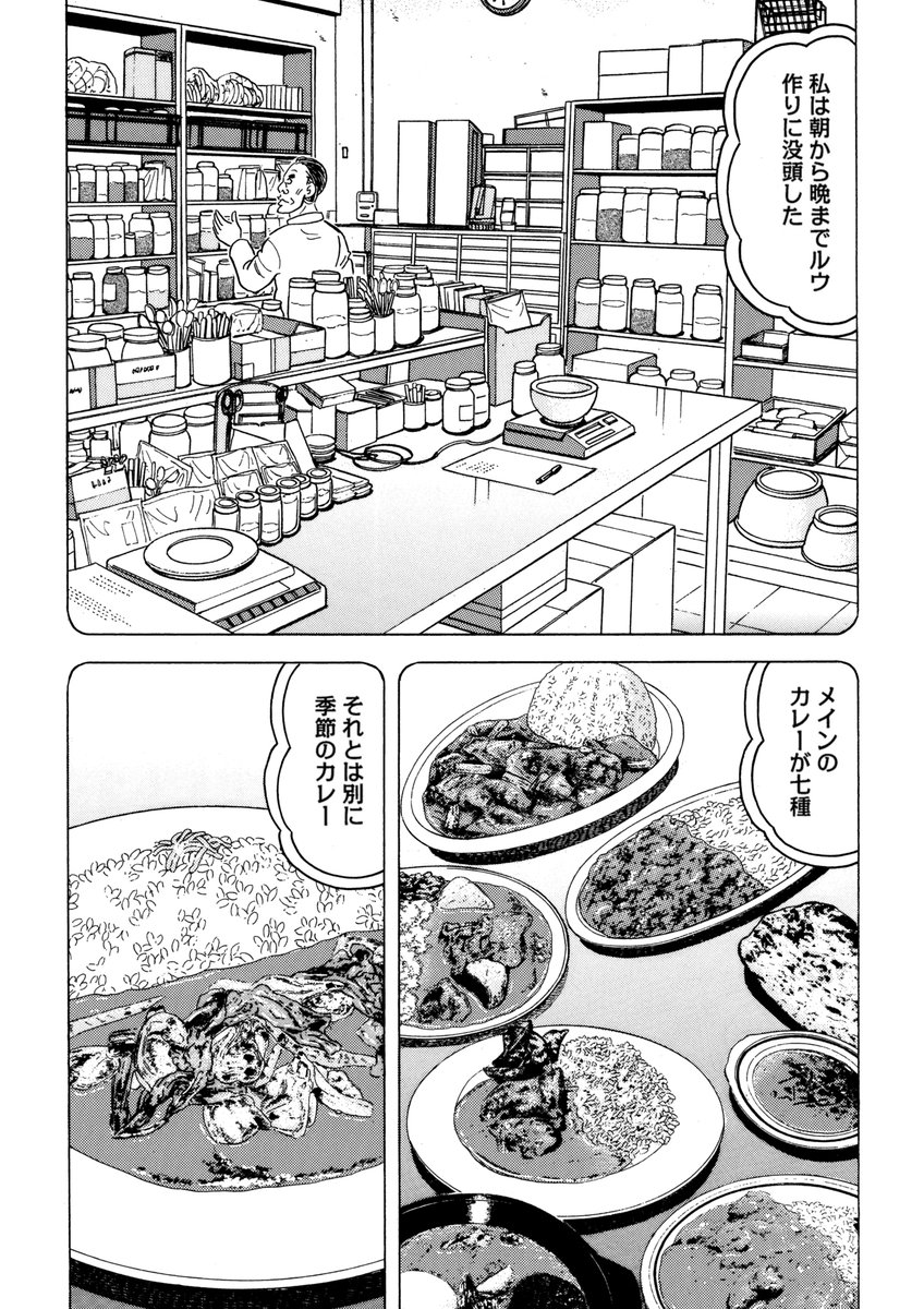 七草粥を食べたらたら解体屋ゲン!
セレクション版「グルメ編1巻」をどうぞ!
#解体屋ゲン 