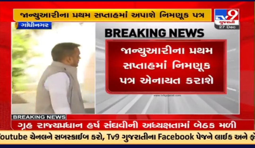 #LRD_ORDER_2022
ગાંધીનગર  શાંતિપૂર્ણ  રજુવાત

તારીખ  :  ૧૦/૦૧/૨૦૨૩

સમય   :   સવારે  ૧૦:૦૦  કલાકે

સ્થળ :   સત્યાગ્રહ સાવણી  સેક્ટર  ૭

સેક્ટર  ૭  પોલીસ સ્ટેશન ની  પાસે 
સત્યાગ્રહ  છાવણી  થી  નવા સચિવાલય ભવન   સુધી  પગપાળા  યાત્રા
<a href="/Bhupendrapbjp/">Bhupendra Patel</a> 
<a href="/sanghaviharsh/">Harsh Sanghavi</a> 
<a href="/Hasmukhpatelips/">Hasmukh Patel</a>