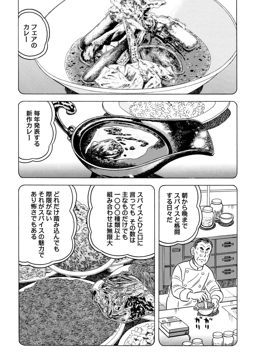七草粥を食べたらたら解体屋ゲン!
セレクション版「グルメ編1巻」をどうぞ!
#解体屋ゲン 
