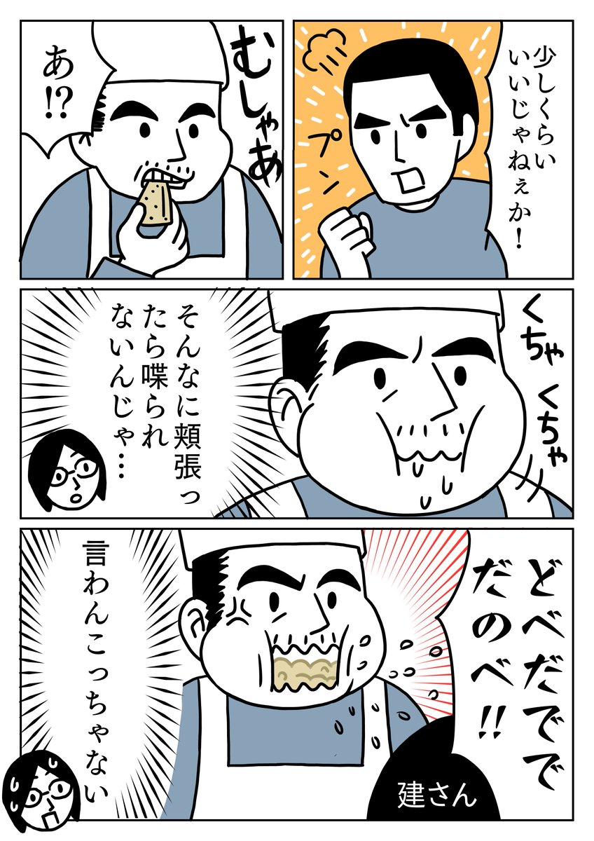 何て言ったのか分からなかったけど、映画はそのまま進行しました。
建さん、恰好良かったです。
#映画 #網走番外地 