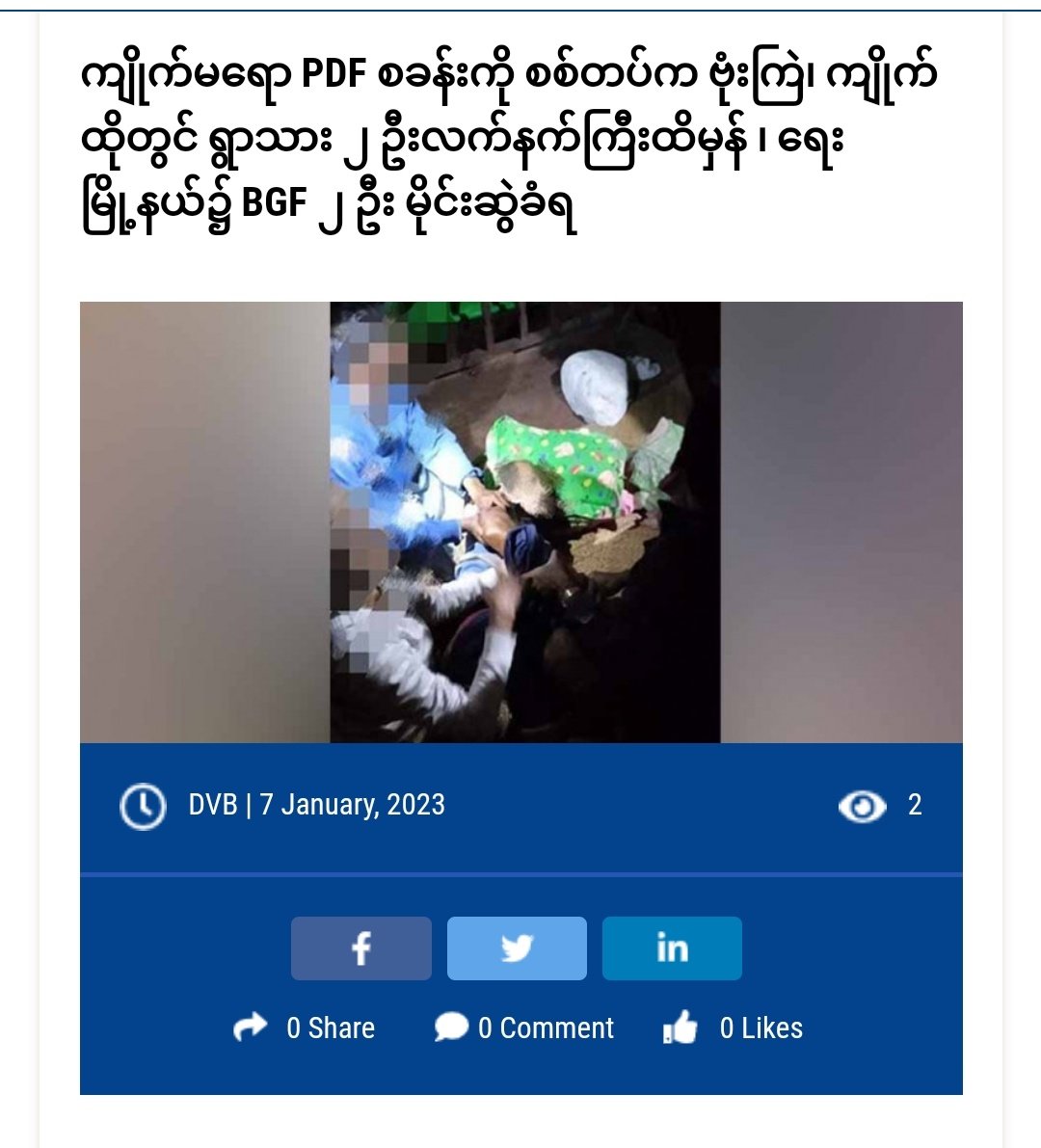 Chanapai247's tweet photo. According to @knuhq close news sources, it's known that camps of KNDF and #KayikMaYaw PDF were bombarded by SAC soldiers on Jan 6 and no one was reportedly wounded. Similarly, a rubber farm near the top of chaung-hna-khwa bridge was dropped bombs via air ...1/2
#2023Jan7Coup https://t.co/XU7xyfIlzQ