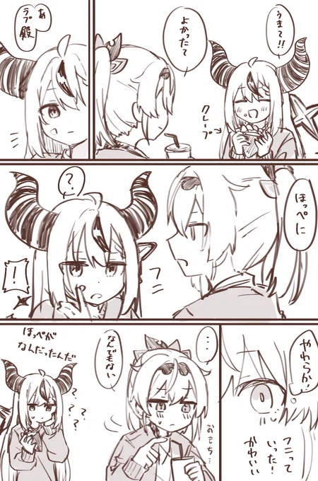 ふに… 