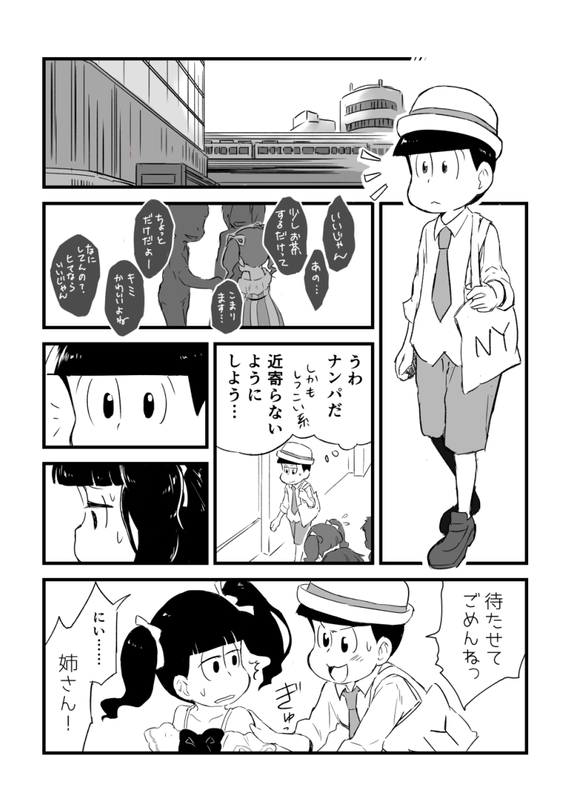 いちばん好きになってほしいな 1/4

webイベント『君がいちばん好きなんだ』の展示作品の再録です 