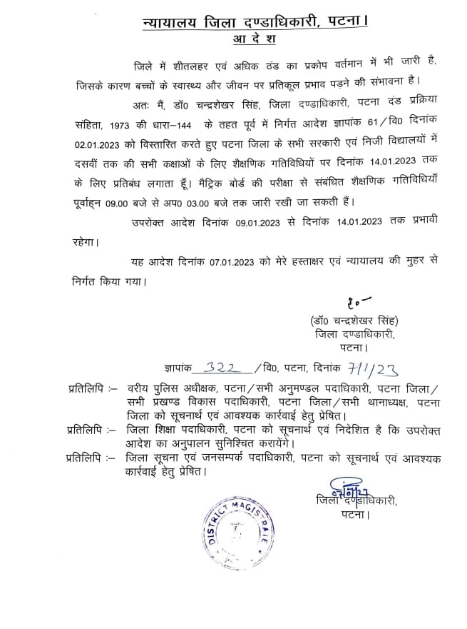 ANI on Twitter "Bihar In view of the cold wave conditions in Patna