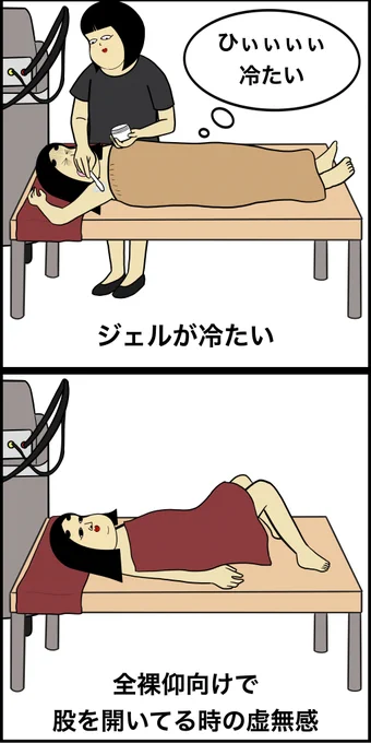 脱毛経験者あるある 