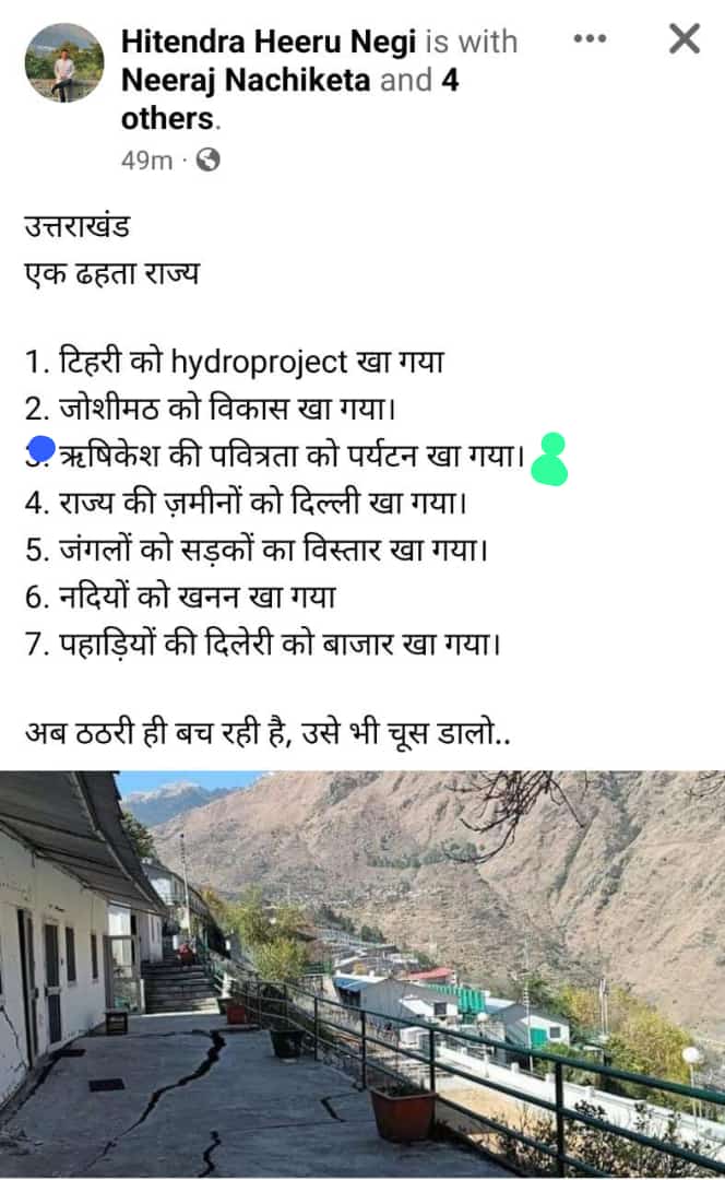Himansh33438633's tweet image. Is this true? #Uttrakhand #dehradun #modifans