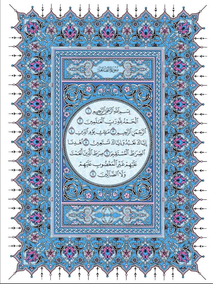 صفحة من القران يومياً 
كفيلة بأن تبعدك عن هجره 
سورة الفاتحة