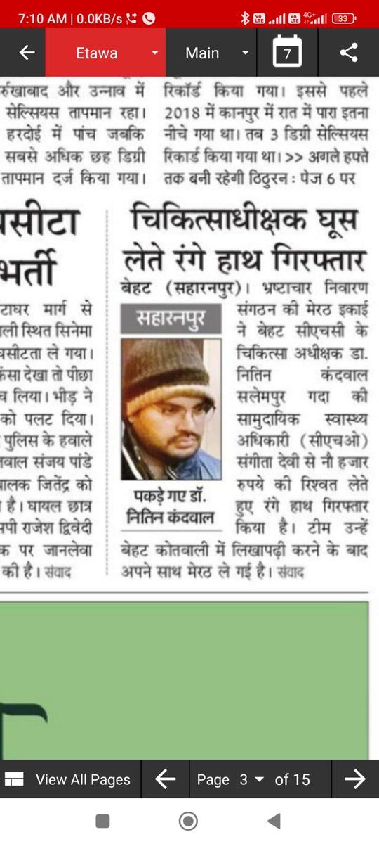 RadheTh40699461's tweet photo. महोदय @brajeshpathakup @myogiadityanathजी #CHOs से PBI के नाम पर पूरे प्रदेश ऐसे ही धन उगाही होती है। PBI को मानदेय मे जोडकर CHO's को शोषण एवं भ्रस्टाचार मुक्त कराने की कृपा करें।
#PBI_को_वेतन_मे_मर्ज_करो #CHO_को_MLHP_केडर_में_नियमित_करो
@UpNhm @nhm_up @PMOIndia 3 https://t.co/Ieqo7jTmap