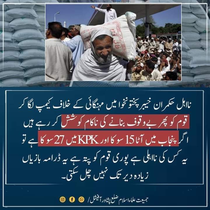 Saeed Ullah Khan tweet media