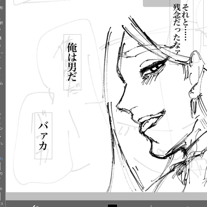 メスガキみたいなことする叔父様は最高という幻覚を描いています(進捗上げすぎ後で消す) 