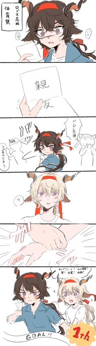 【※if 学パロ】
エーベンホルツとクライデの借り物競争
#アークナイツ #Arknights #明日方舟 