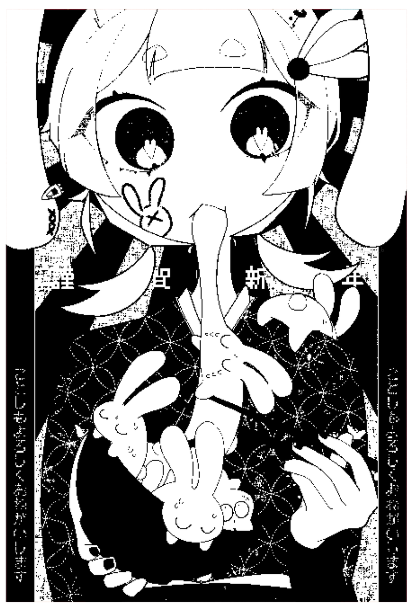 加工差分🐰
こうするとなんだかそれっぽく見えてかなり好きな感じになります 