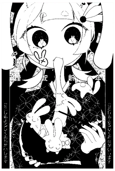 加工差分🐰
こうするとなんだかそれっぽく見えてかなり好きな感じになります 
