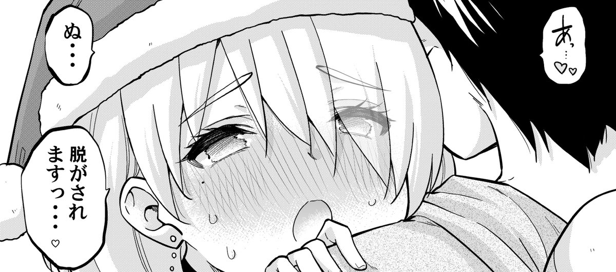 【第173話更新】暗闇の密着脱がし
https://t.co/6BtSANSJet 