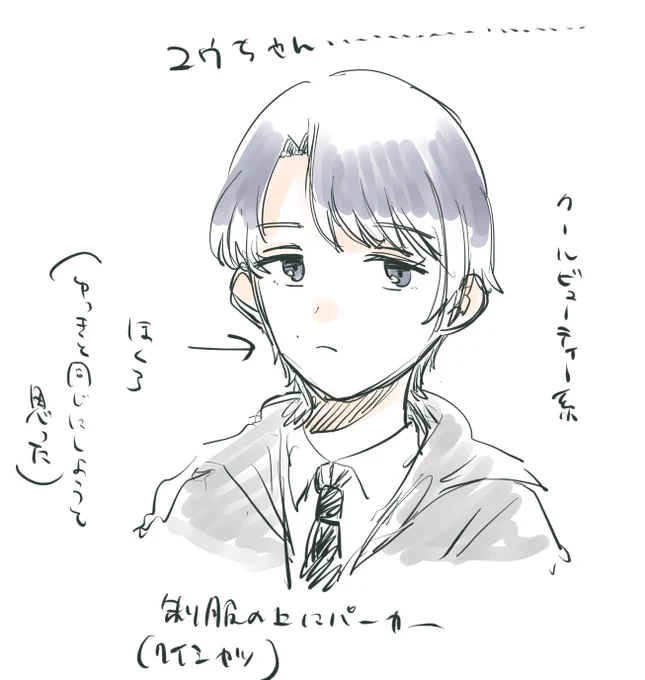 ヒナは全然納得いってないんですがユウちゃんはもうこれで固まってしまっている 