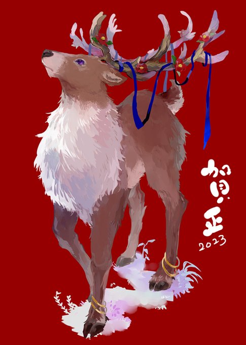 あけましておめでとうございます(遅刻) 