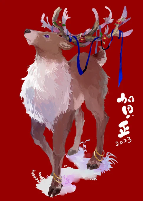 あけましておめでとうございます(遅刻) 