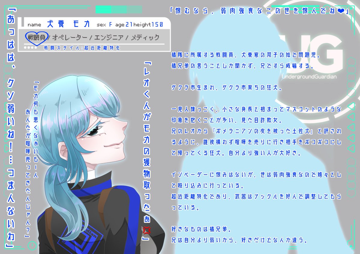 yayahachi46's tweet photo. @UG_tl 

こちらの企画【@UG_tl 】様に参加させていただきます。

橘隊所属のイヌッコロ双子・犬養レオ&amp;モカ🐶
言うこと聞かない犬達ですが、遊んでいただけると幸いです☺️✨

 #UG隊員名簿
 #UG戦闘員
 #UG橘隊 https://t.co/hm1pLc5lzs