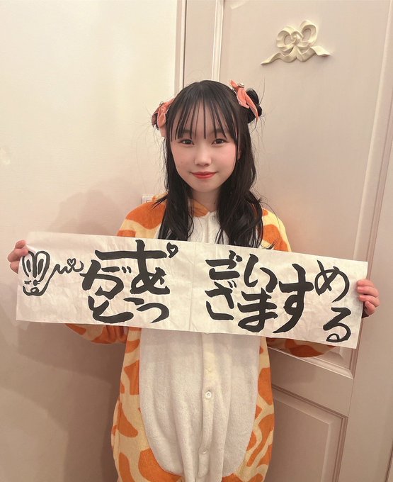 めるのTwitter画像23