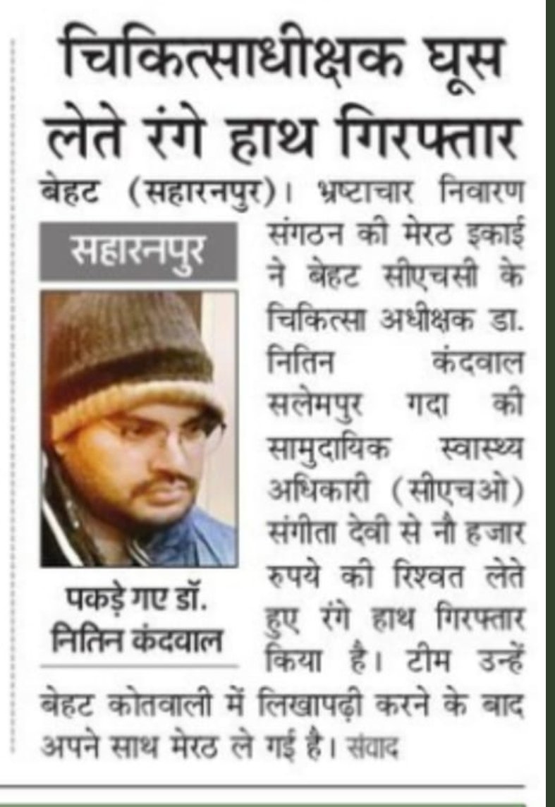 hwc_mzn's tweet photo. महोदय @brajeshpathakup @myogiadityanathजी #CHOs से PBI के नाम पर पूरे प्रदेश ऐसे ही धन उगाही होती है। PBI को मानदेय मे जोडकर CHO's को शोषण एवं भ्रस्टाचार मुक्त कराने की कृपा करें।
#PBI_को_वेतन_मे_मर्ज_करो #CHO_को_MLHP_केडर_में_नियमित_करो
@UpNhm @nhm_up @PMOIndia 11 https://t.co/c3t5DageHc