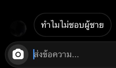 ทำไมต้องเสือก