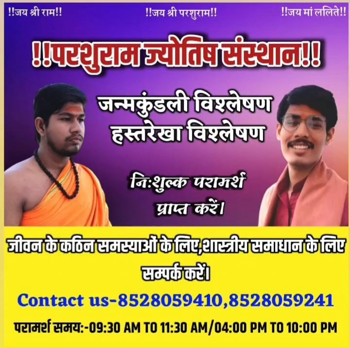 Astro_pandit_ji's tweet photo. ज्योतिष से जुड़ी किसी भी समस्या का समाधान प्राप्त करने के लिए तत्काल पर संपर्क करें 
8528059241 https://t.co/AbDINtZC0r