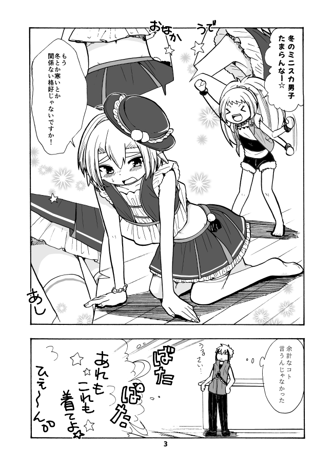 オリキャラの小ネタ漫画です。
#オリジナル #女装 #創作漫画 
