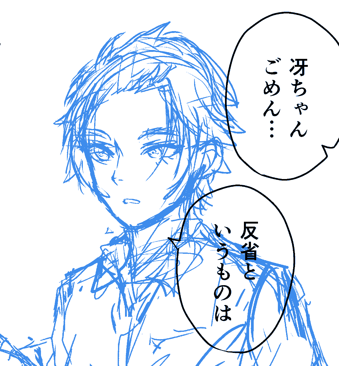 くにちぎ漫画描きたいけど冴ちゃんも描きたくなったので練習中 