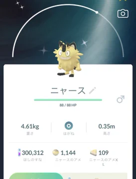 ポケモンsv ニャース ガラル の色違い入手方法 スカーレット バイオレット 攻略大百科 ポケモンsv ニャース ガラル の色違い入手方法 スカーレット バイオレット 攻略大百科
