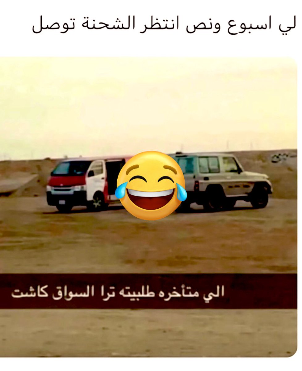 ابوسعود اليزيدي (@thaana11) on Twitter photo 