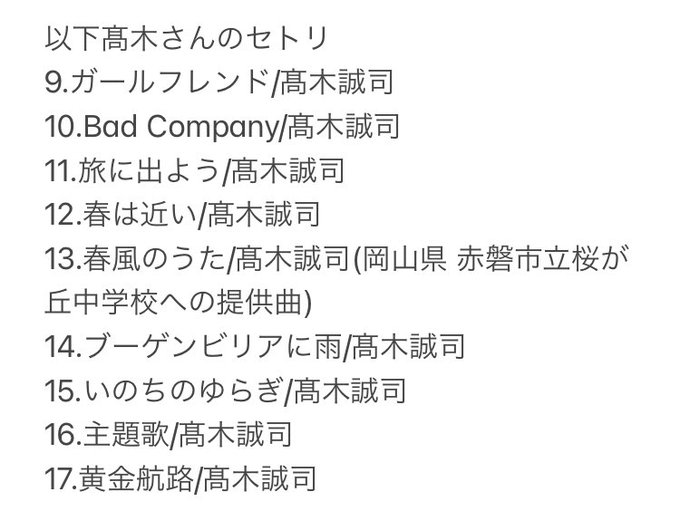 三羽烏 の評価や評判 感想など みんなの反応を1日ごとにまとめて紹介 ついラン