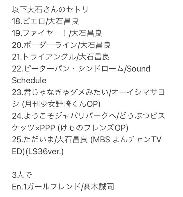 三羽烏 の評価や評判 感想など みんなの反応を1日ごとにまとめて紹介 ついラン
