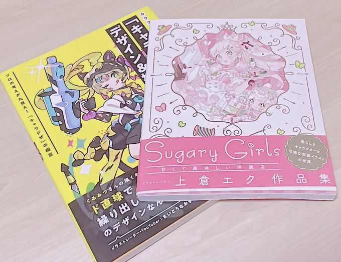 今日購入して読んでるんですけどとても勉強になる…絵が上手くなりたい😌 