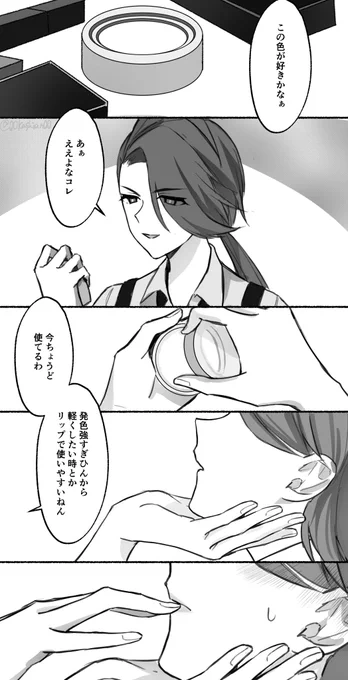 相変わらず女子力高めの可能性も夢見てる 