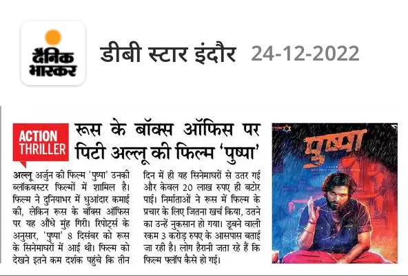 hemut_boy's tweet photo. ये है ईमानदार पत्रकारिता?
कैसे विश्वास करे ऐसे में @DainikBhaskar 

#Newspaper #PrintMedia
#Journalism #Truth #Trust #FourthPillar https://t.co/HKyi3lQs6H