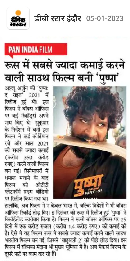 hemut_boy's tweet photo. ये है ईमानदार पत्रकारिता?
कैसे विश्वास करे ऐसे में @DainikBhaskar 

#Newspaper #PrintMedia
#Journalism #Truth #Trust #FourthPillar https://t.co/HKyi3lQs6H