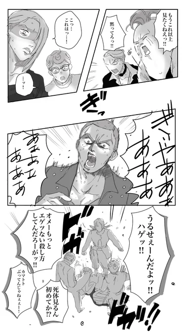 輪切りの🍧が届いたアニマジオ 