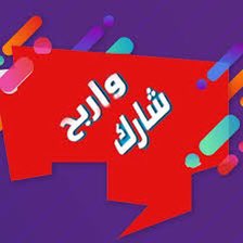 #جبر_خاطر  شاركنا وادخل السحب على 1000 ريال  لـ ٢ فائزين كل فائز ٥٠٠ ريال  يحق لك تشارك من أي مكان بالعالم 🌍

الأعلان غدا بيكون  .. الحق 

شروط المسابقة:
✔️متابعة حسابنا 
✔️ريتويت للتغريدة  لا تنسى تقول تم  السحب على تويتر 🔂