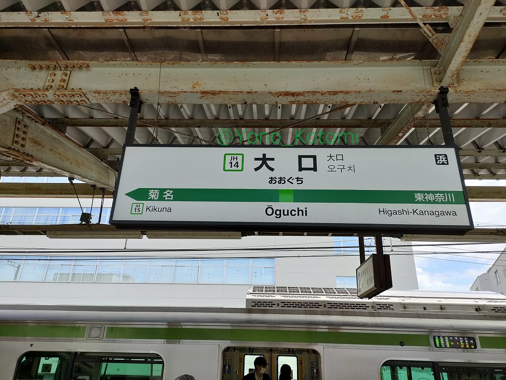 URA_yono's tweet photo. 叩いてはいけない駅 https://t.co/YBTEhSFunZ
